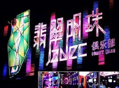 邱县哪里荤的KTV男模女漂亮多-翡翠明珠KTV好玩会所体验